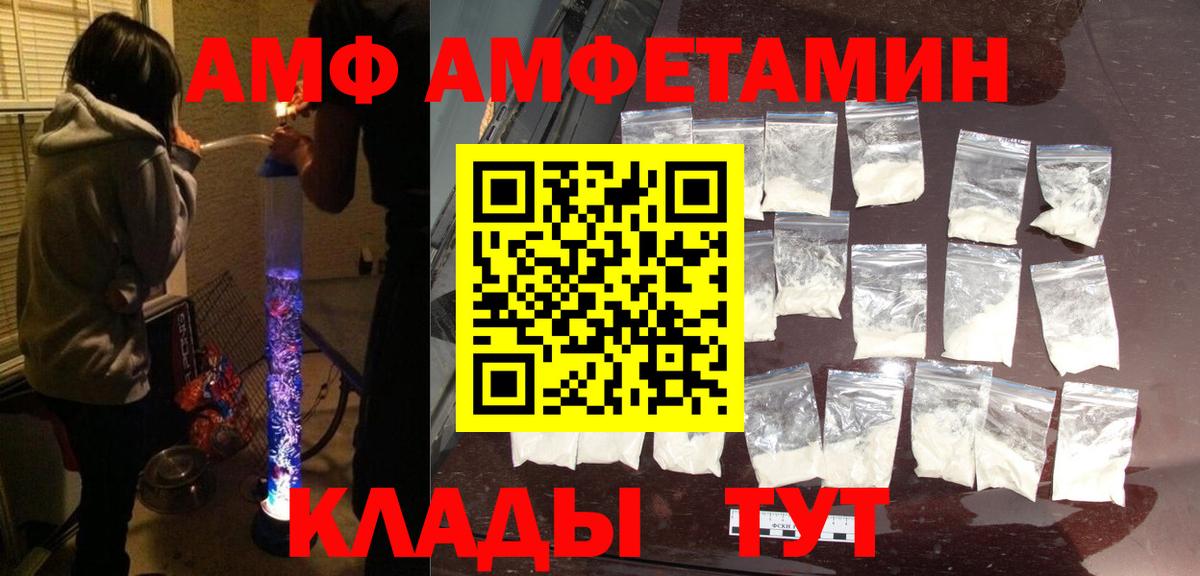 АМФЕТАМИН 98% Мелеуз