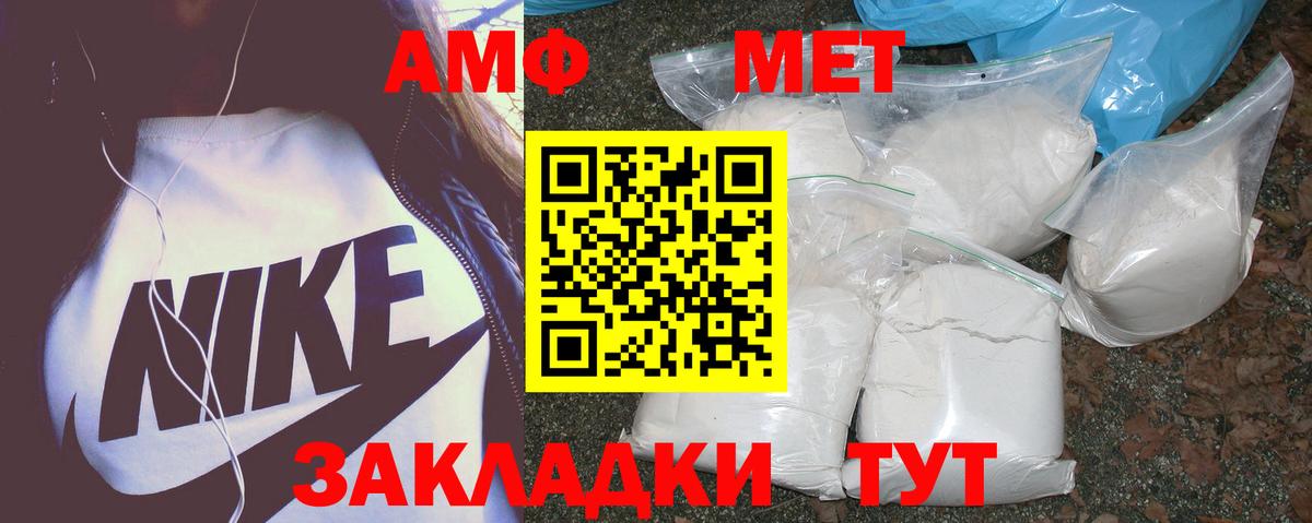 АМФ  Вход с VPN  Мелеуз  АМФЕТАМИН Розовый 