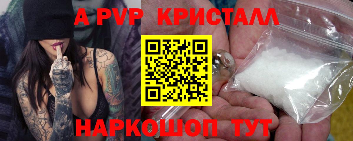 А ПВП СК  Alfa_PVP Соль  Мелеуз  Вход с VPN  А ПВП VHQ 