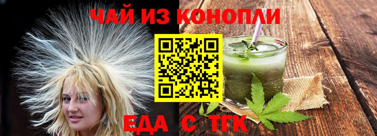 Canna-Cookies марихуана  Вход с VPN  Мелеуз 