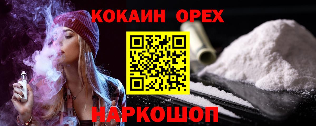 Мелеуз  КОКАИН  Вход с VPN  Кокаин 99% 