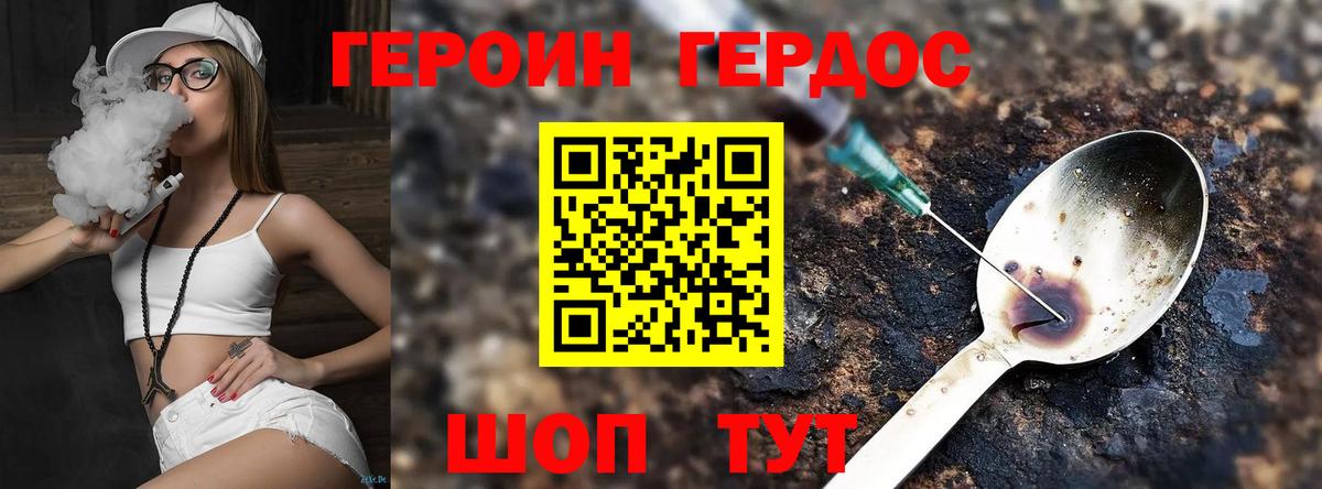 Мелеуз  ГЕРОИН гречка  Героин  Вход с VPN 