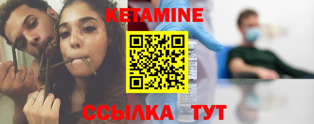 Мелеуз  Кетамин ketamine  Вход с VPN 