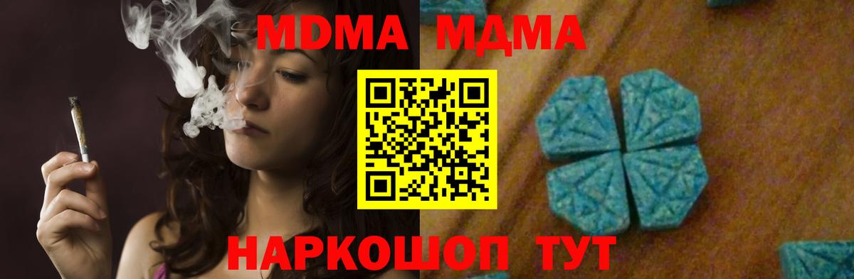 МДМА crystal  Вход с VPN  Мелеуз  МДМА VHQ 