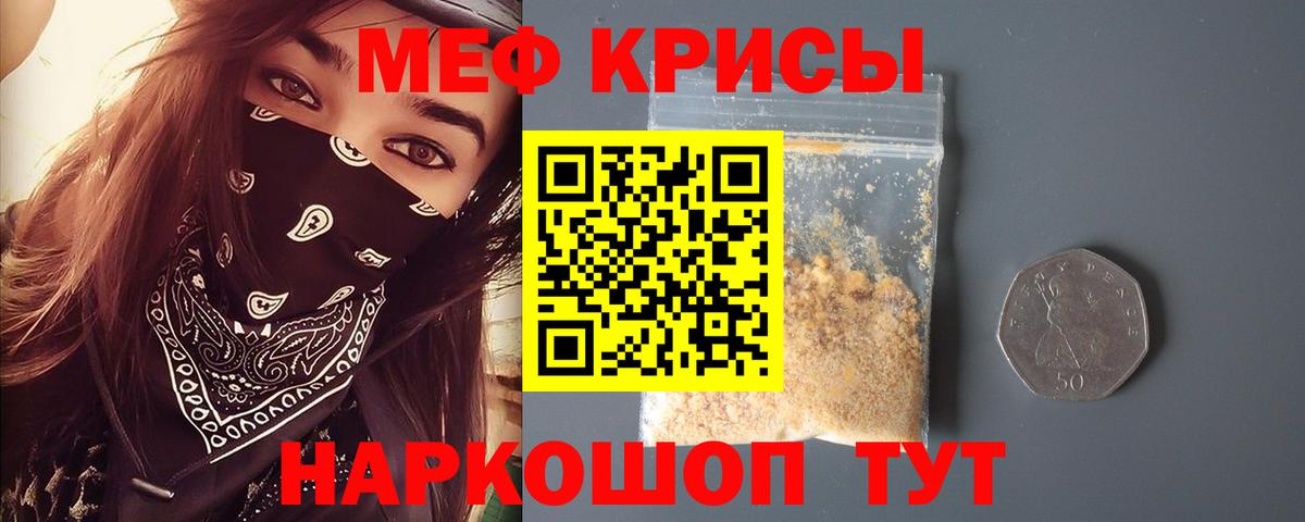где купить   Меф кристаллы  МЕФ кристаллы  Мефедрон  Вход с VPN  Мелеуз 