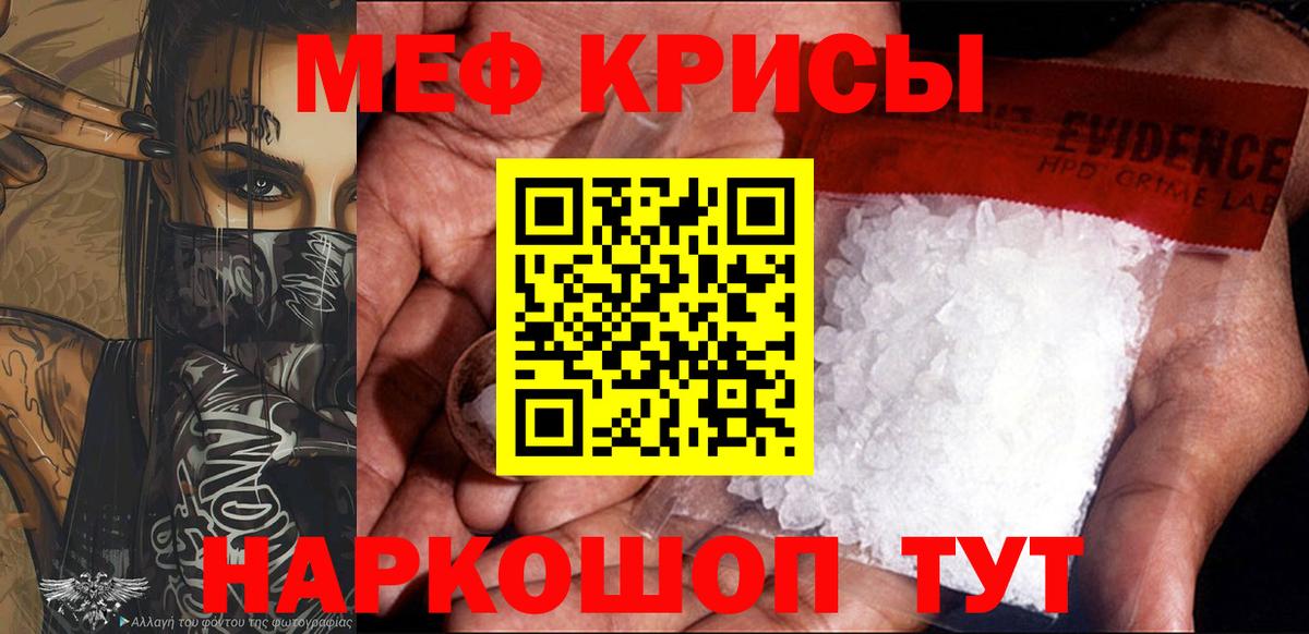 Меф мука Мелеуз