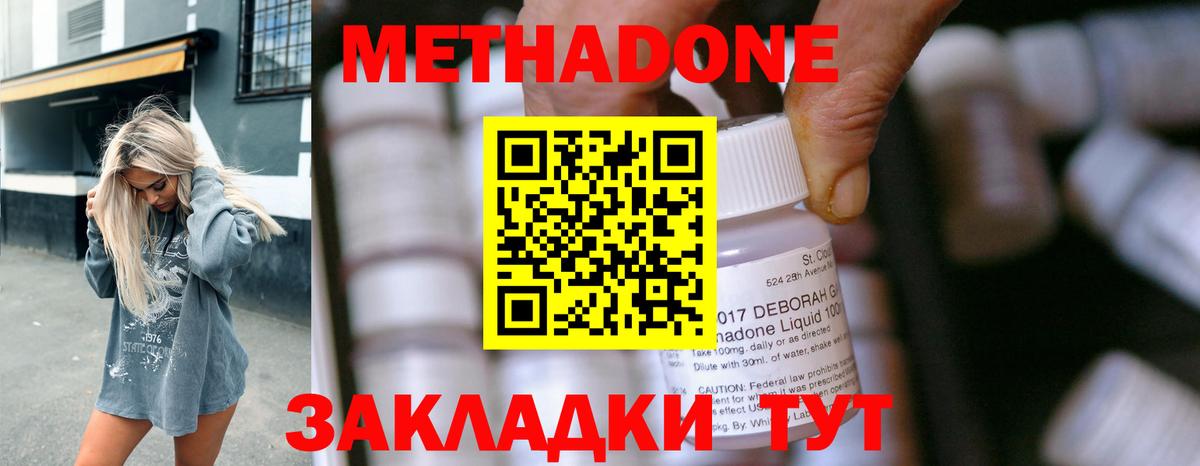 Метадон мёд  Вход с VPN  дарк нет официальный сайт  Мелеуз 