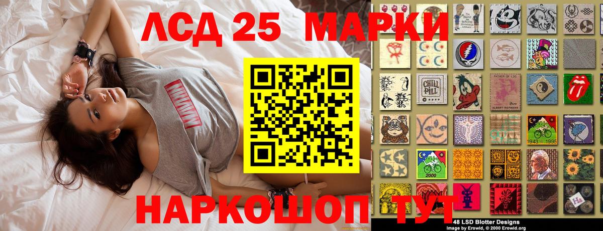 Наркотические марки 1500мкг Мелеуз