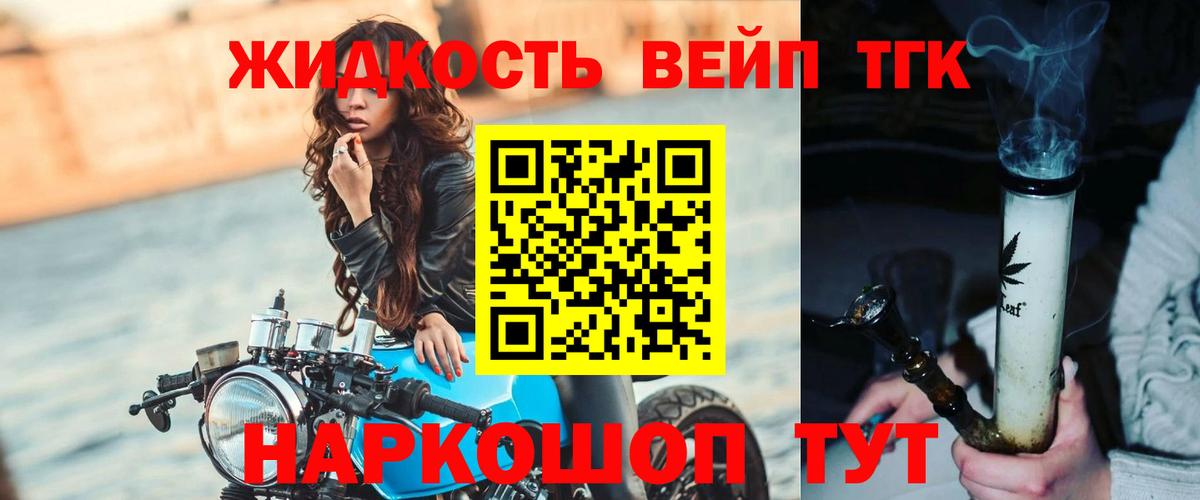 Дистиллят ТГК Wax  Вход с VPN  Мелеуз 