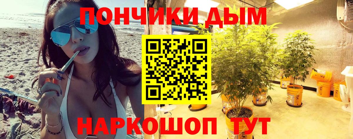 Канабис Amnesia  Вход с VPN  Бошки Шишки White Widow  Мелеуз 